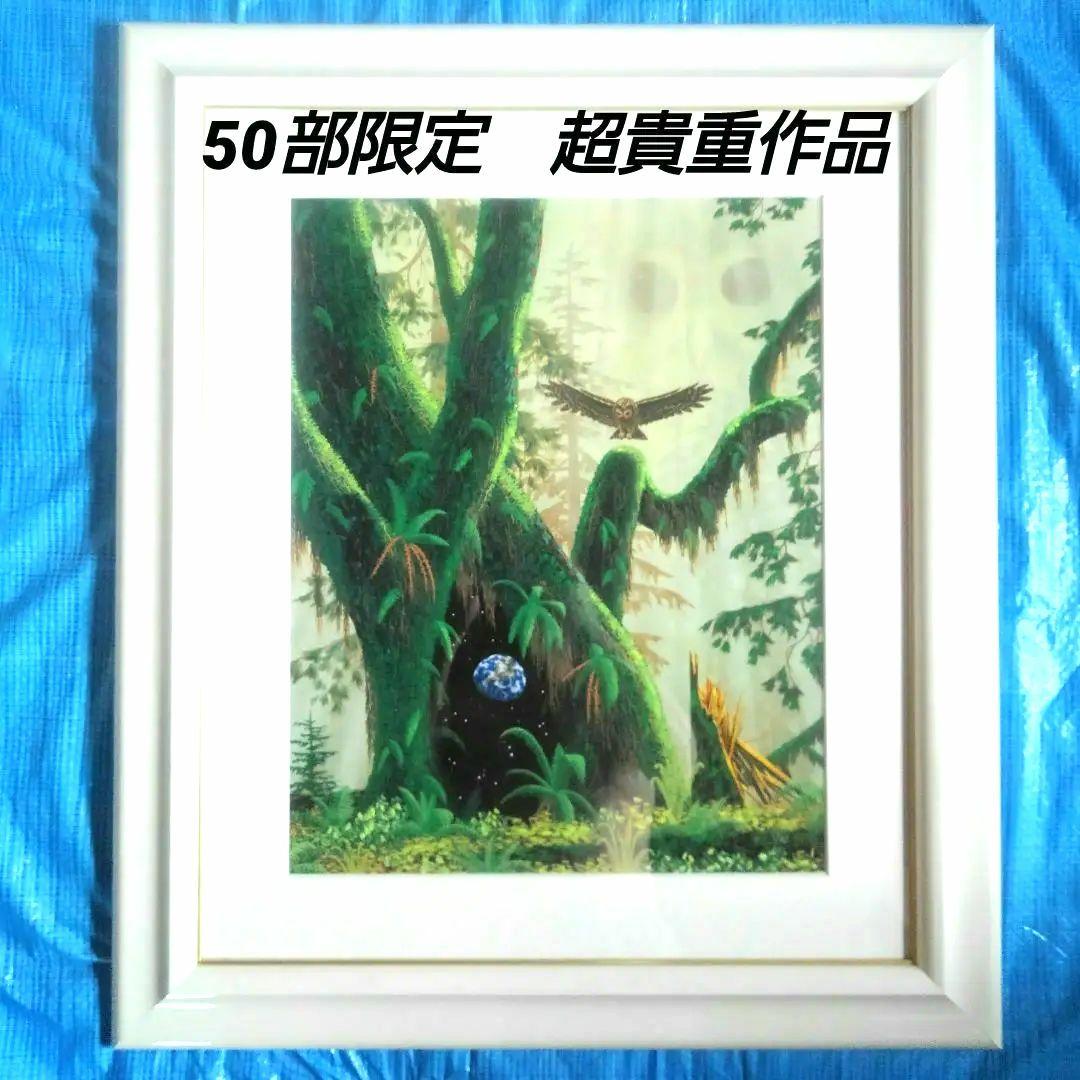 シム・シメール（シムシメール）　絵画　超貴重な作品　５０部限定　アルビバン保証書