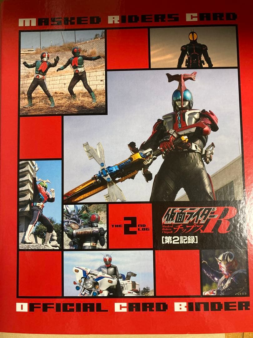 最終値下げ　仮面ライダーチップスR [第2記録]全162種コンプ＋バインダー＋α