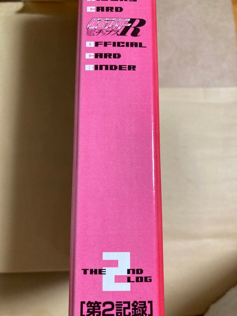 最終値下げ　仮面ライダーチップスR [第2記録]全162種コンプ＋バインダー＋α