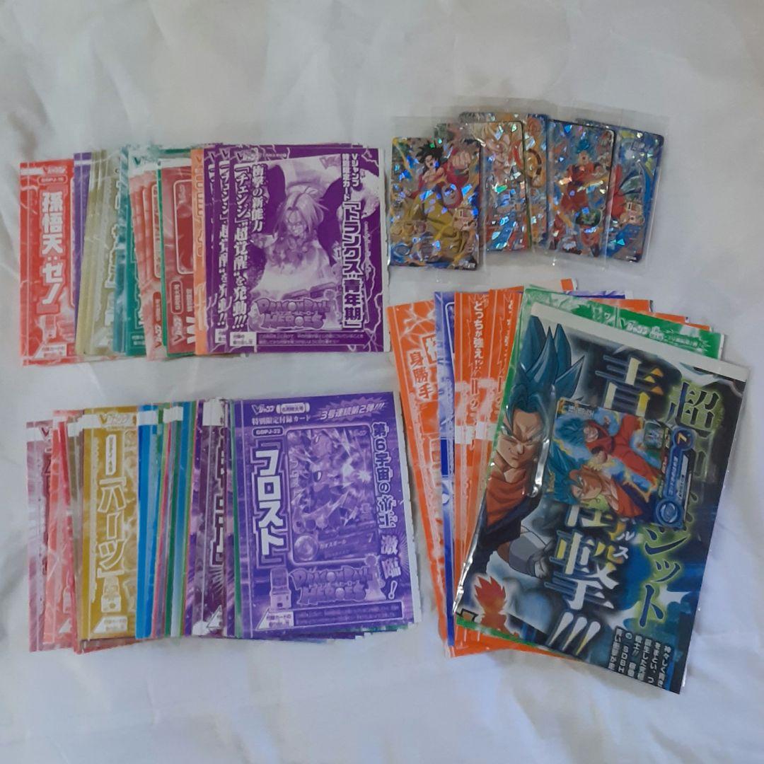 ドラゴンボールヒーローズ　まとめ売り　応募者全員 ジャンプ限定