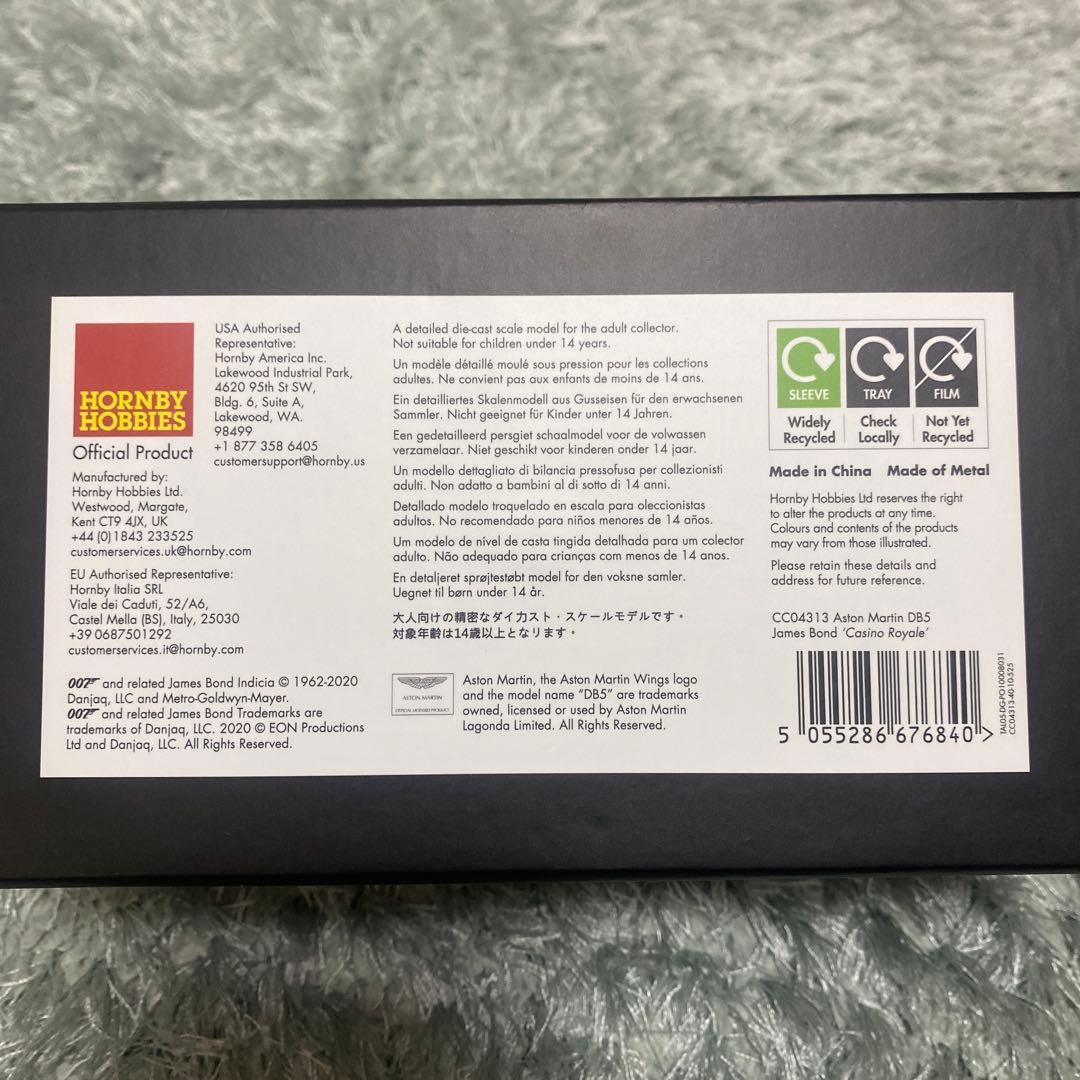 007 カジノロワイヤル　アストンマーティン　DB5