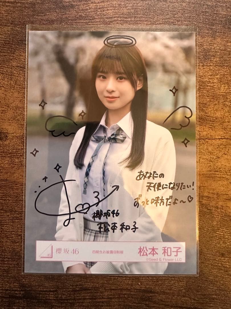 ☆*彡様 櫻坂46 松本和子　生写真　直筆サイン