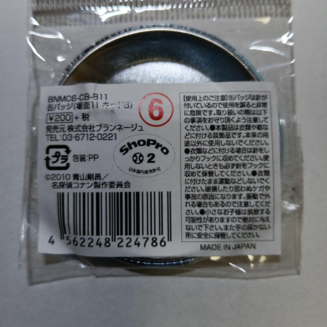 【未開封】名探偵コナン ポップアップストア 缶バッジ 場面11 キッド B