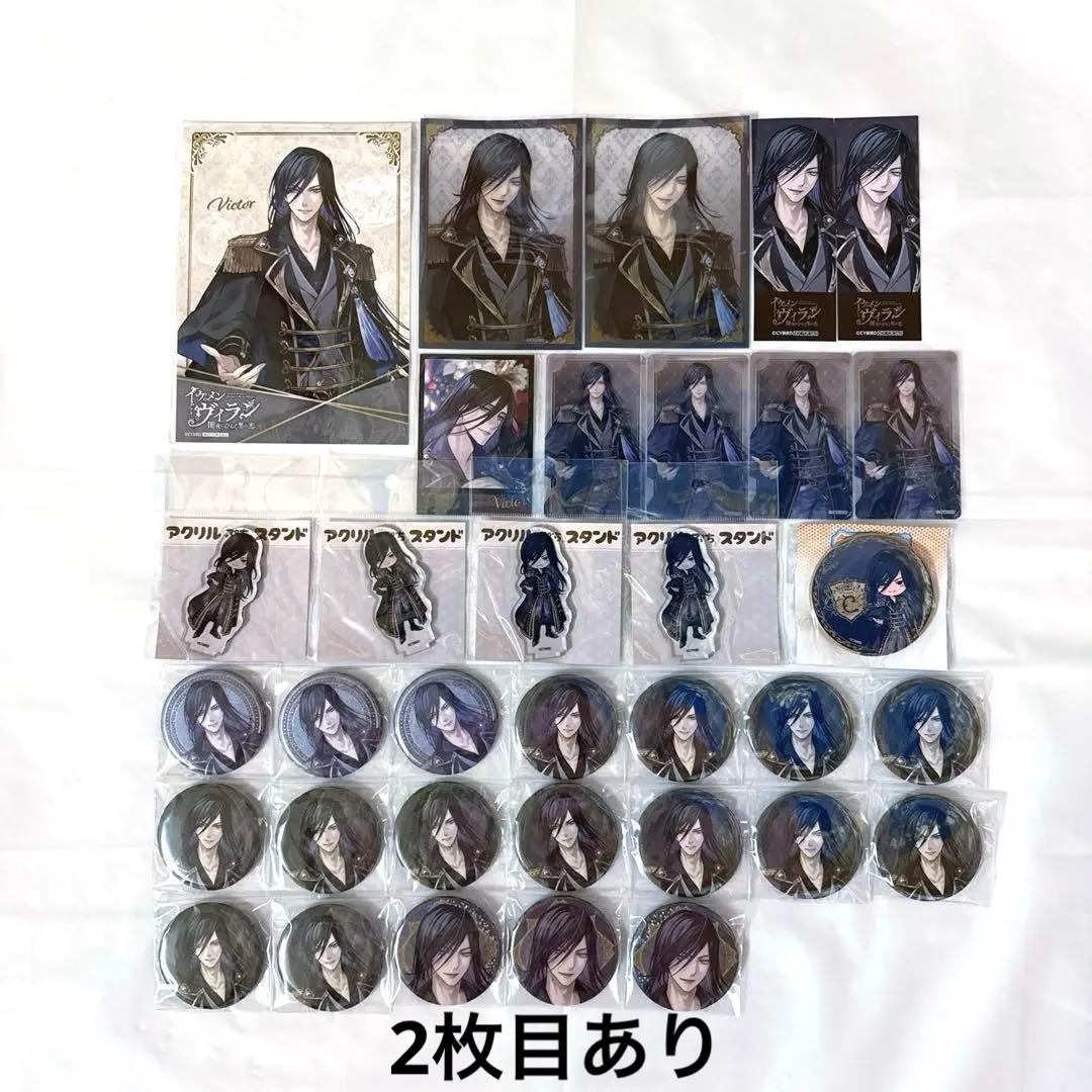 イケヴィラ ヴィクトル 缶バッジ アクスタ ブロマイド クリカ レア