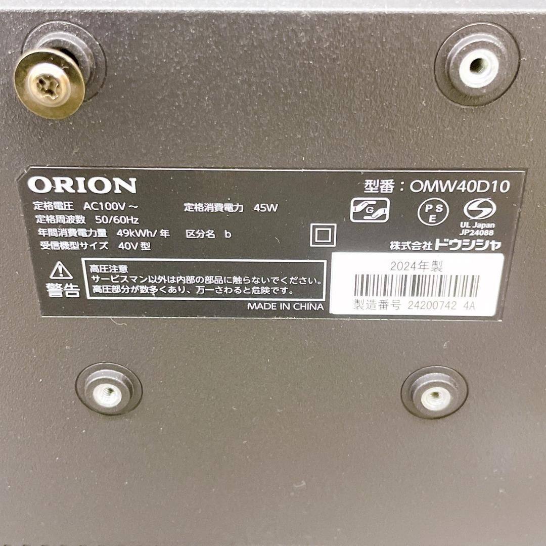 2024年製 ORION 40V型 液晶テレビ OMW40D10