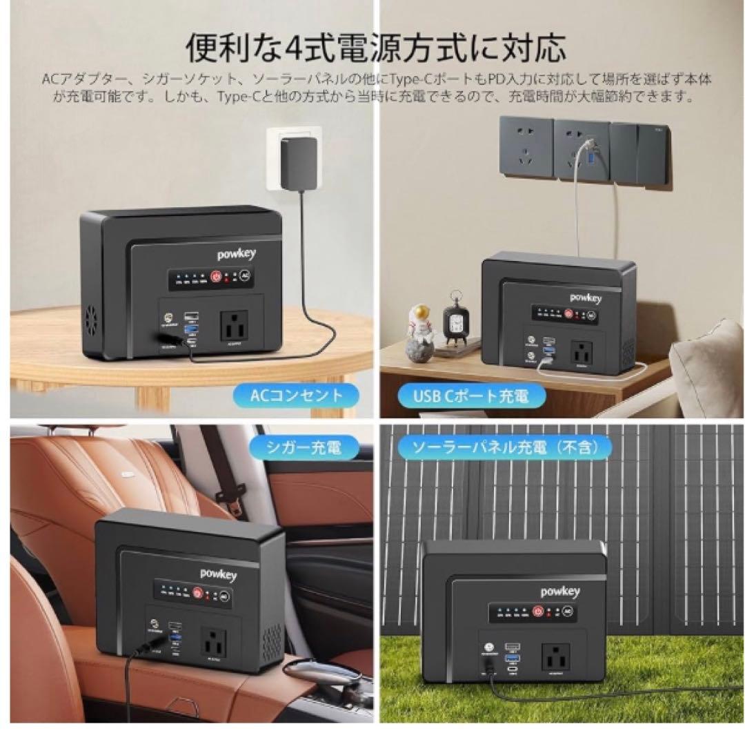 powkey ポータブル電源