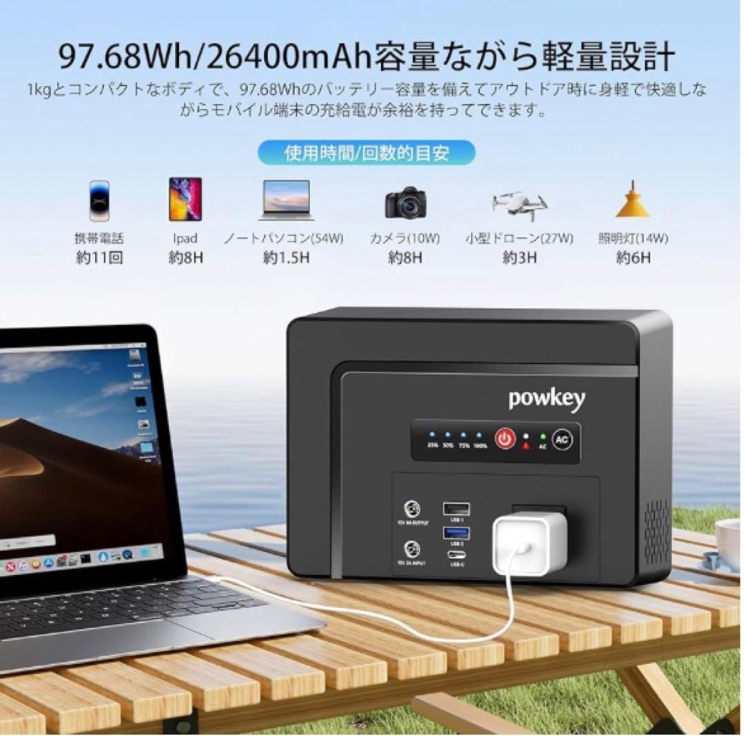 powkey ポータブル電源