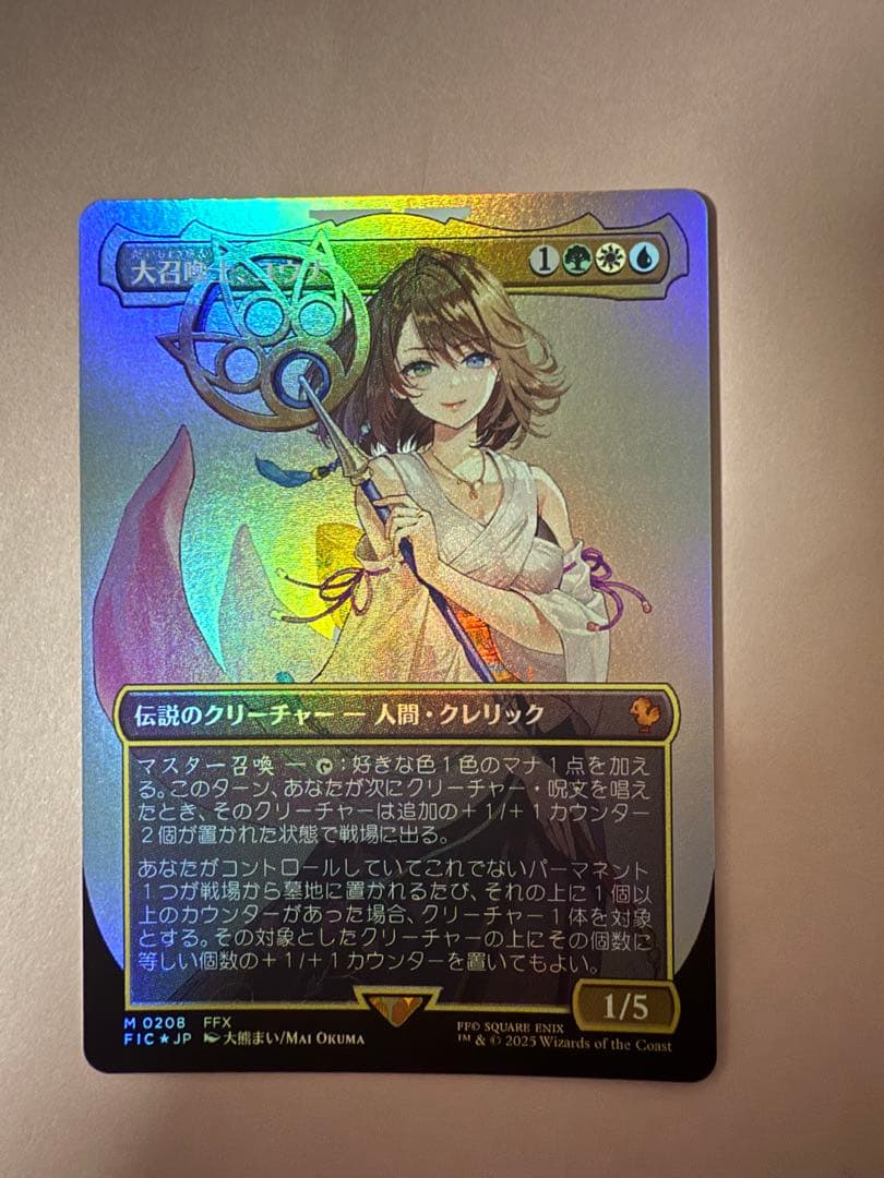 FIC 208・MTG 大召喚士、ユウナ ボーダーレス FOIL 日本語