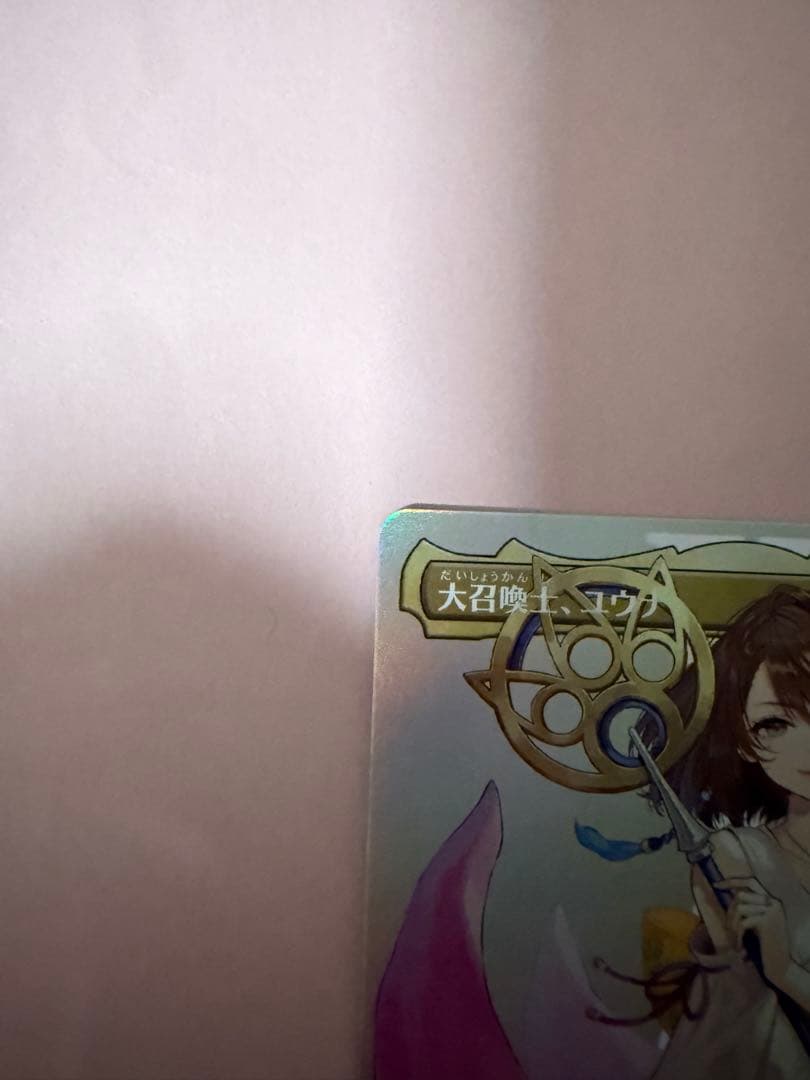 FIC 208・MTG 大召喚士、ユウナ ボーダーレス FOIL 日本語