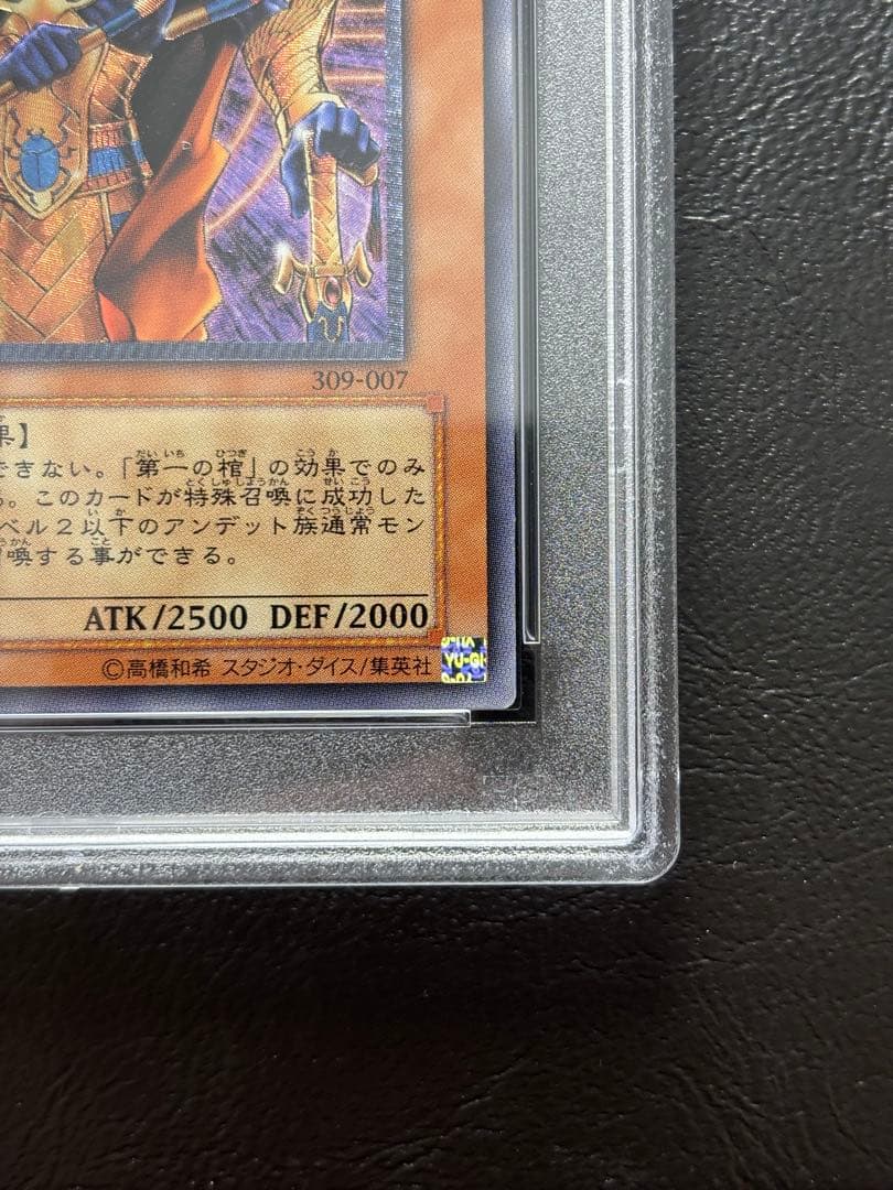 【PSA9】スピリッツオブファラオ アルティメットレア レリーフ 309-007