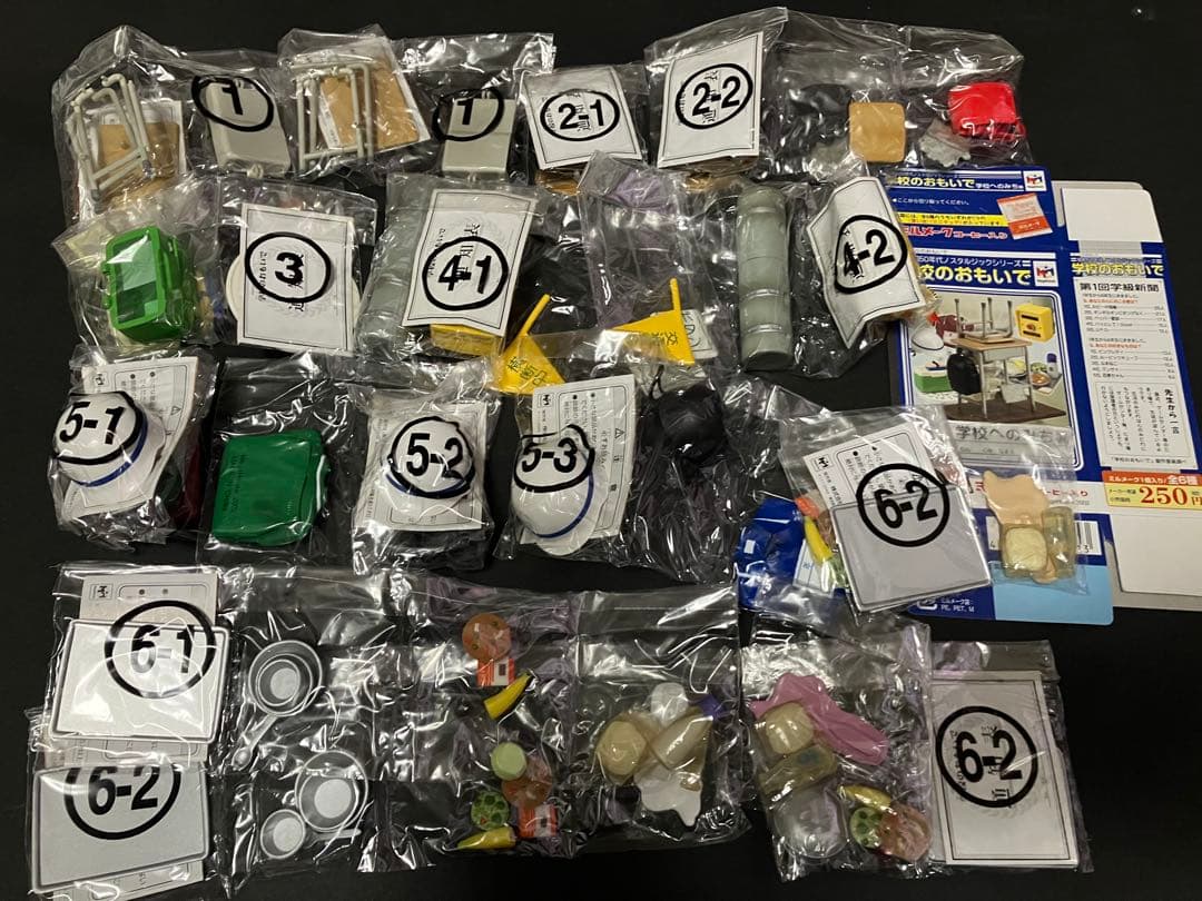 【メガハウス】学校のおもいで１、２、３、４、授業再開編　フルコンプ 57個