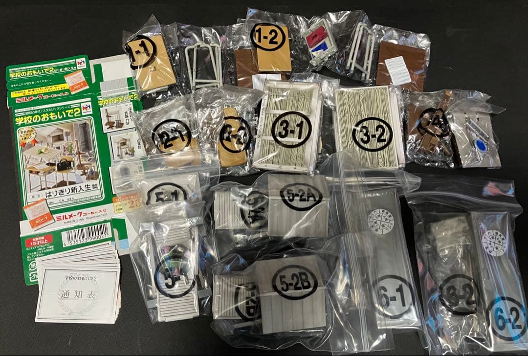 【メガハウス】学校のおもいで１、２、３、４、授業再開編　フルコンプ 57個