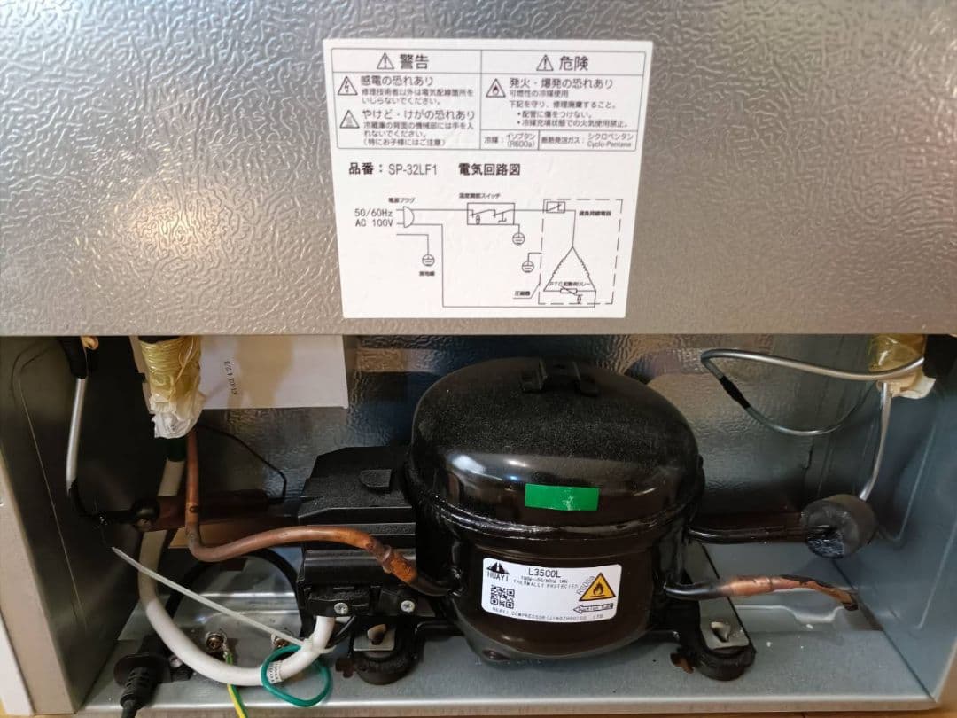 simplus 1ドア小型冷凍庫 SP-32LF1