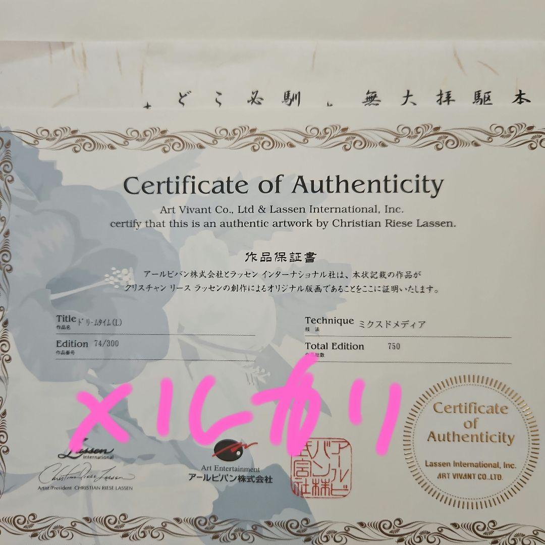 クリスチャンラッセン　ドリームタイムL