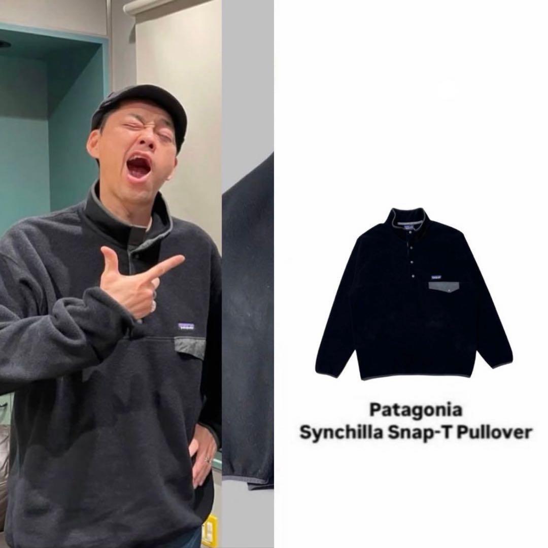 設楽さん 野村周平 黒 Patagonia シンチラ パタゴニア スナップT