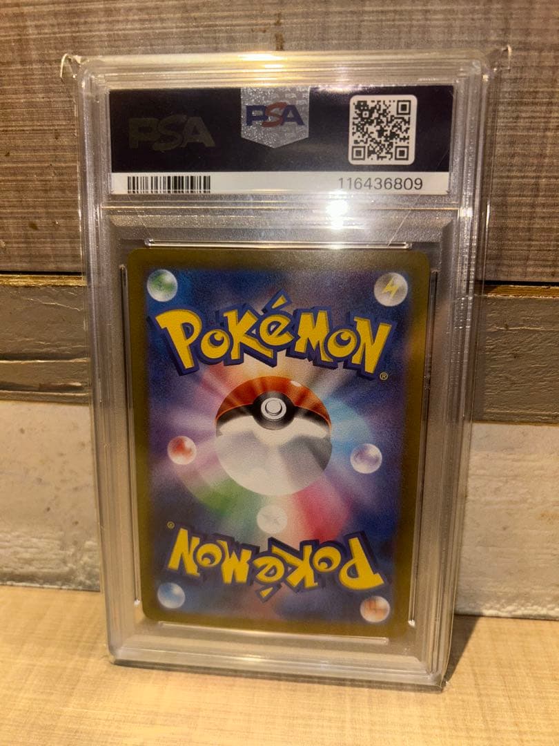 み*き様 ゲッコウガ　090/066 SAR PSA10