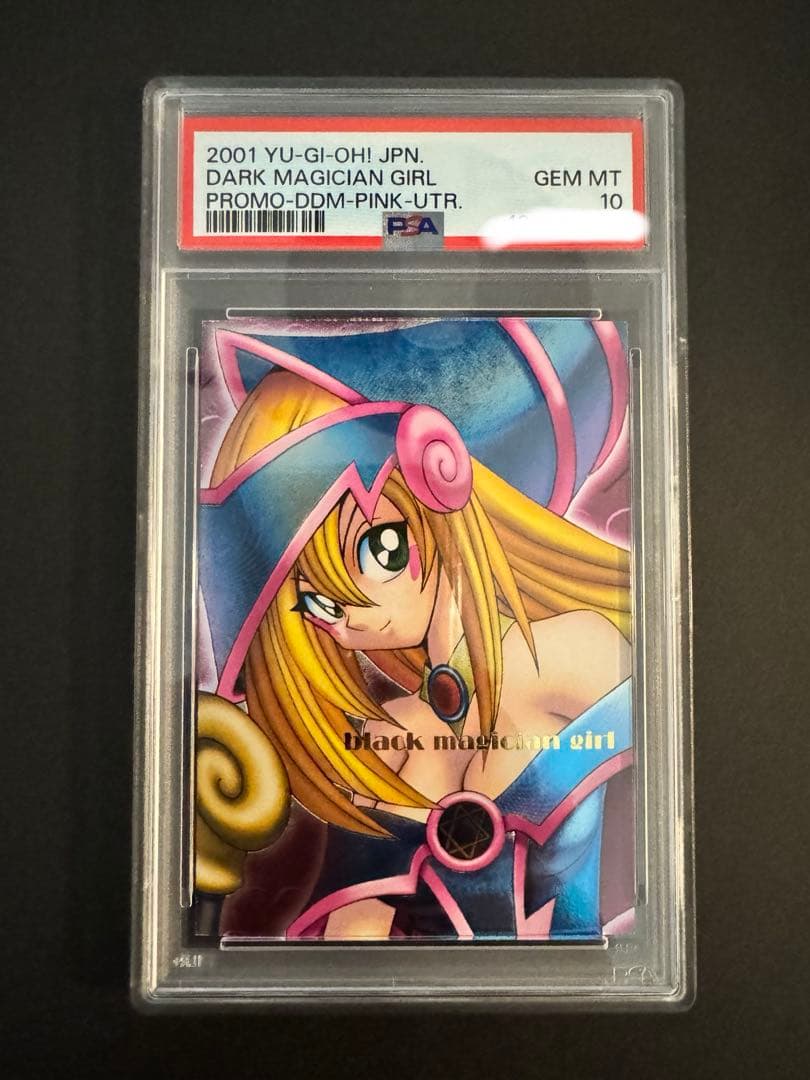 b*s様 【PSA10】ダンジョンダイスモンスターズ　ブラック・マジシャン・ガー