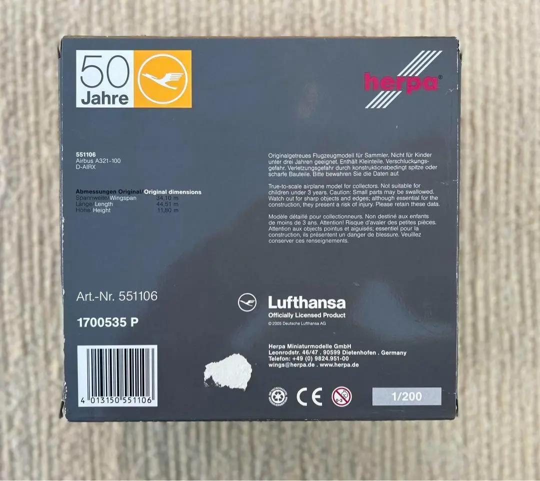 Lufthansa / ルフトハンザ｜エアバス A321-100｜1/200