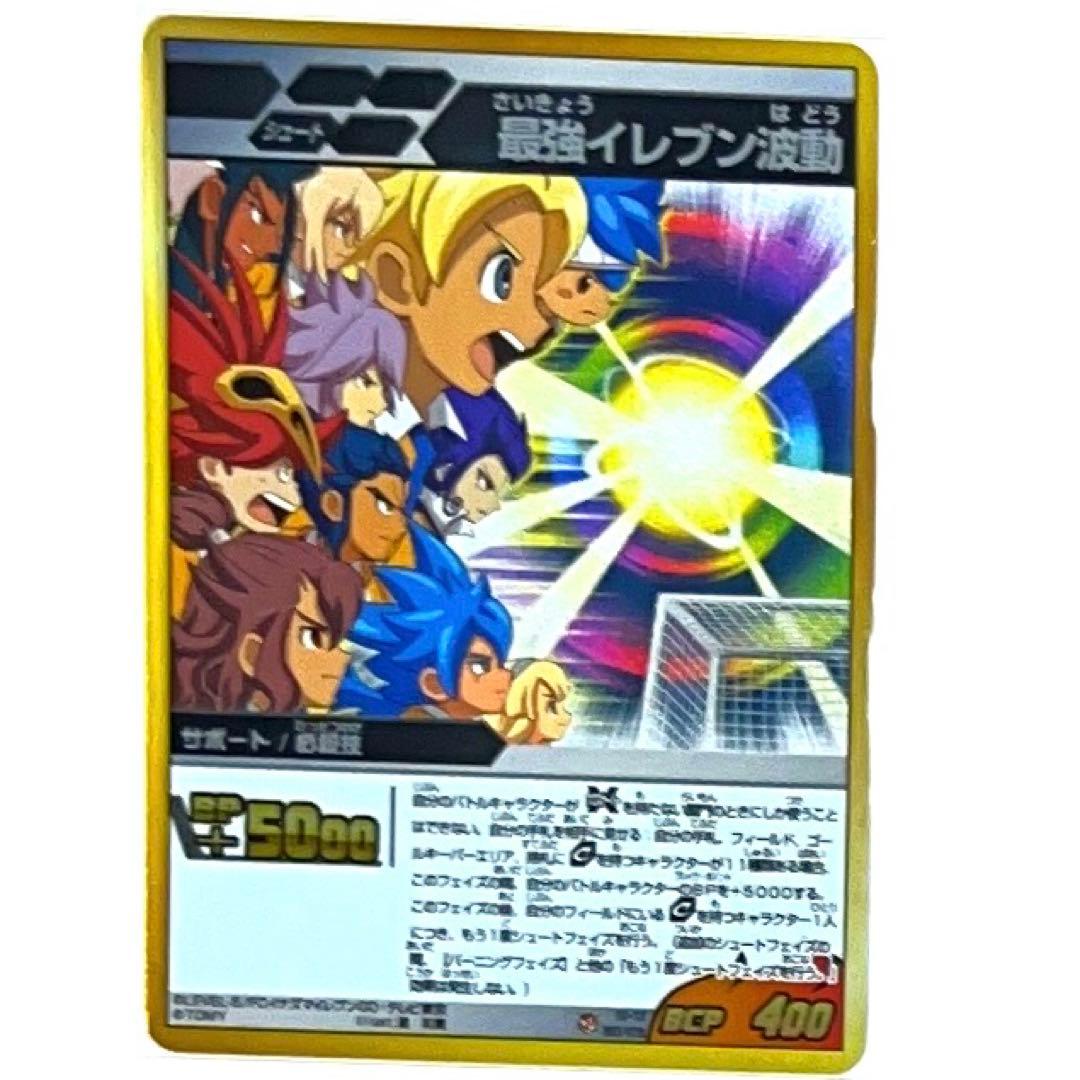 イナズマイレブン　カード　トレーディングカード　フェイ　松風　雨宮　西園　トーブ