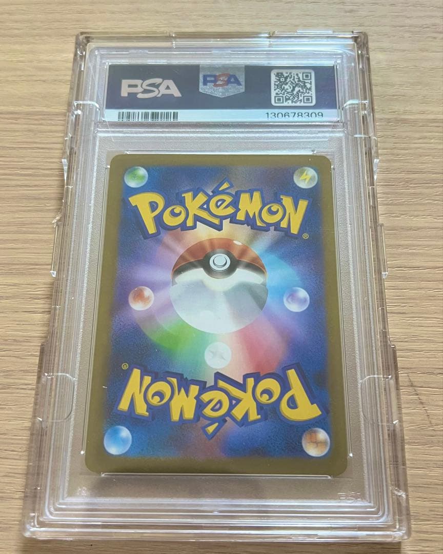 リーリエの決心 SAR PSA10