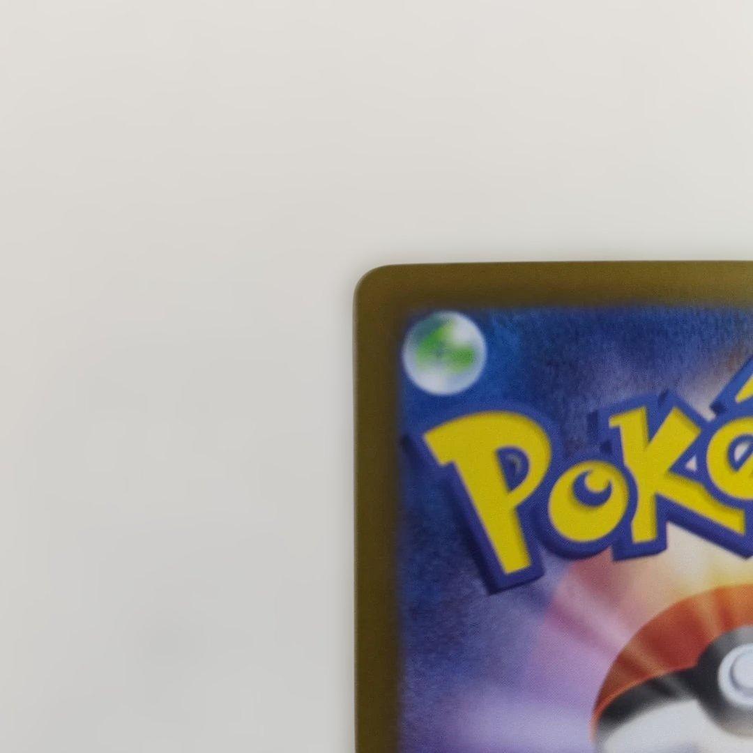 メガリザードンX ex SAR M2 ポケモンカード インフェルノX