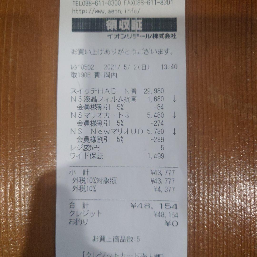 【週末限定】Switchバッテリー強化版 （使用品）＆BT新品交換