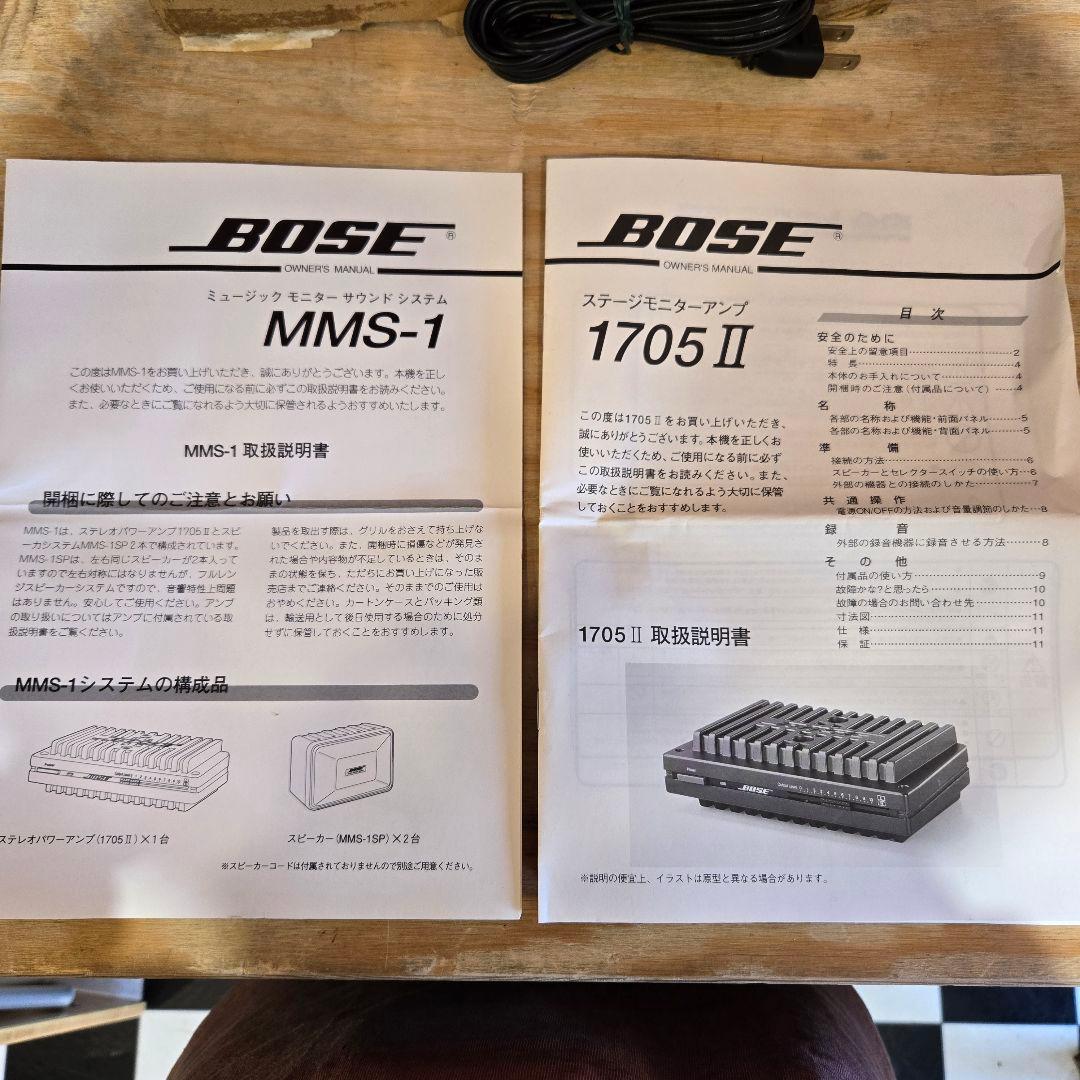 BOSE 1705 II パワーアンプ