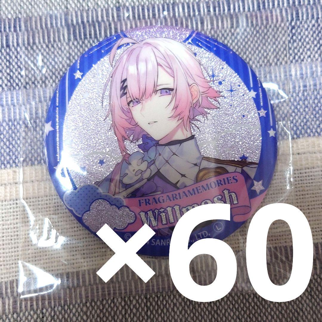 フラガリアメモリーズ フラメモ ウィルメッシュ 1周年 缶バッジ