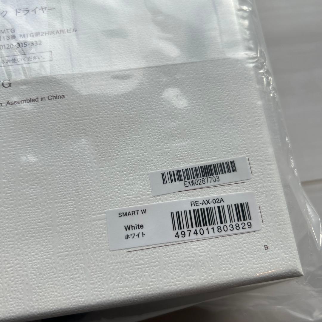 【新品未開封】ReFa ビューテック ドライヤー スマートW ホワイト