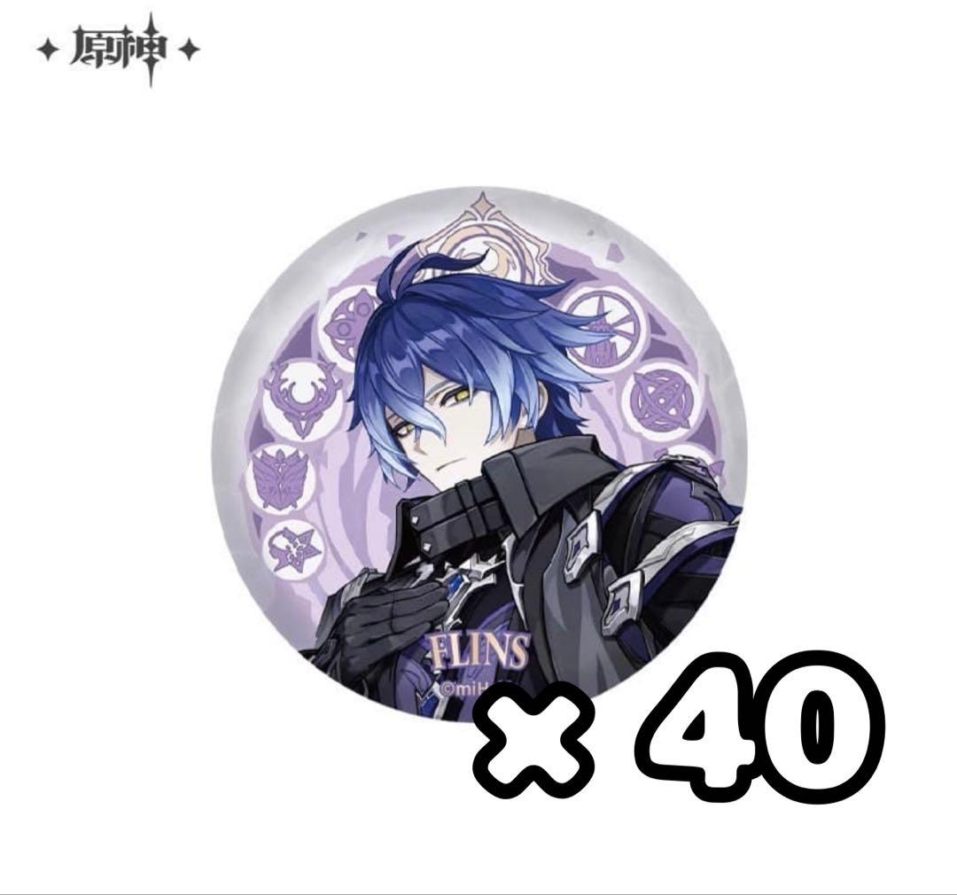 原神 フリンズ 缶バッジ 40個 まとめ売り