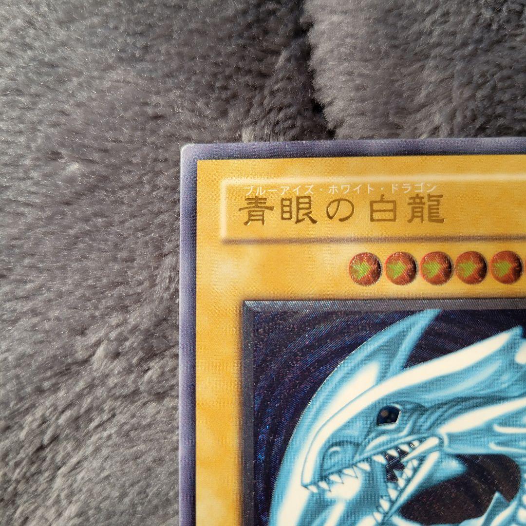 青眼の白龍 レリーフ SM-51 ブルーアイズホワイトドラゴン 濃青艶 青艶