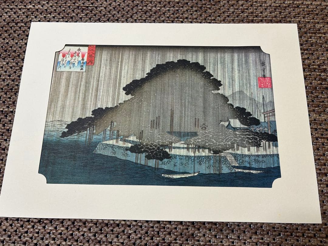 安藤広重　近江八景　8枚　浮世絵