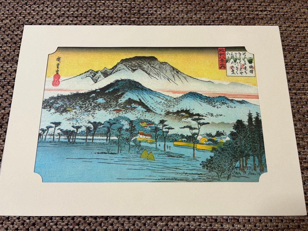 安藤広重　近江八景　8枚　浮世絵