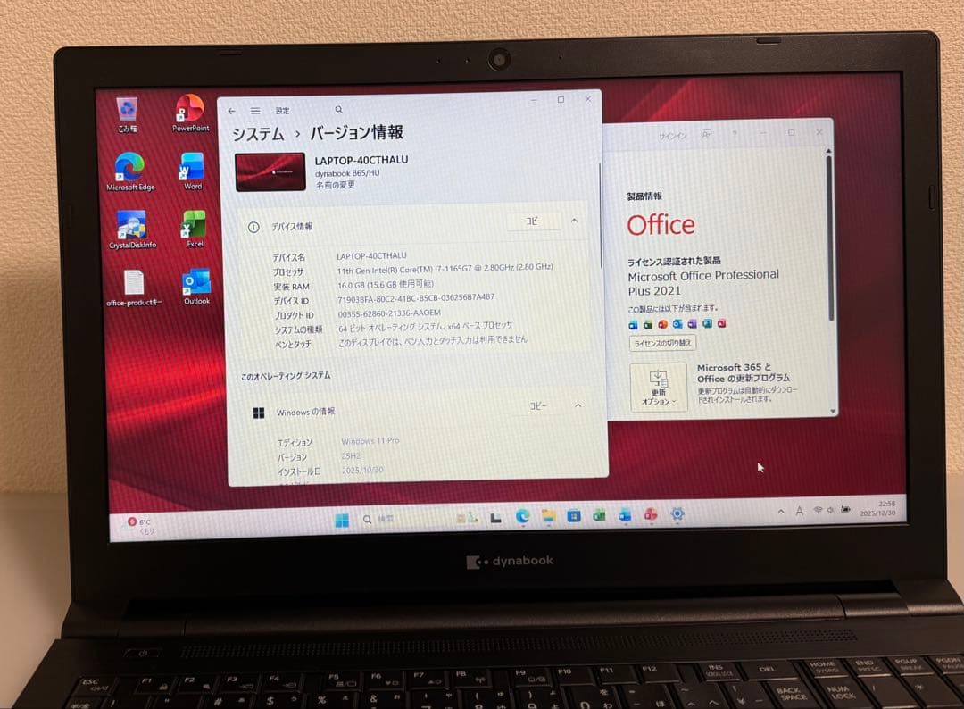 累積3021 東芝 B65HU i7 16GB 512GB DVD Office