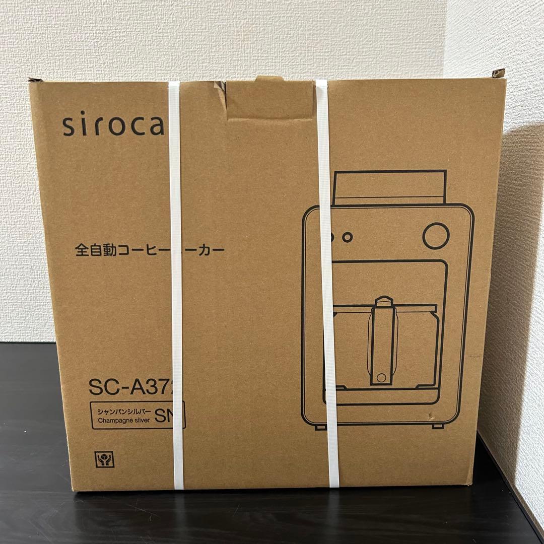 siroca シロカ 全自動コーヒーメーカー SC-A372 未開封品