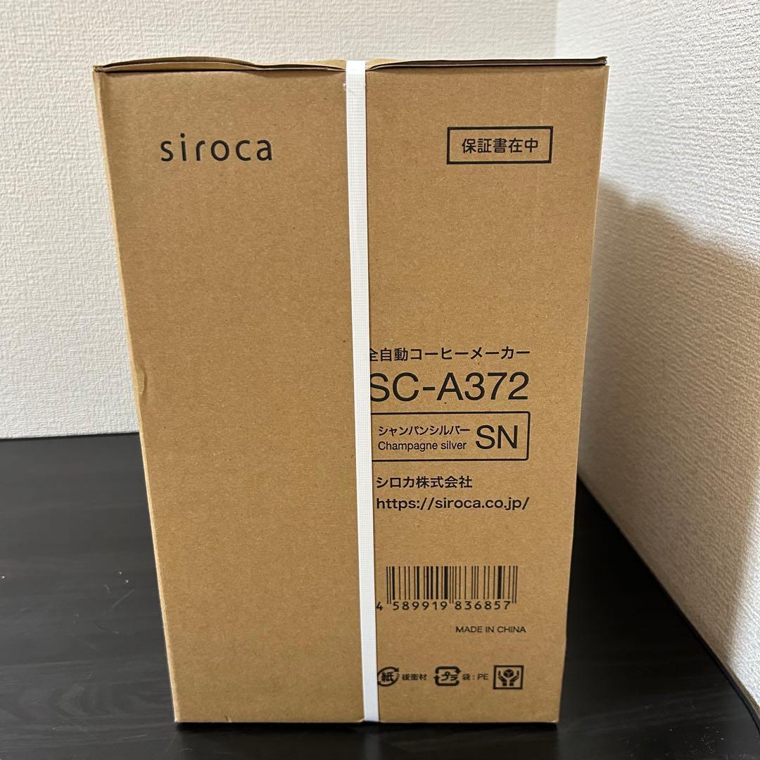 siroca シロカ 全自動コーヒーメーカー SC-A372 未開封品