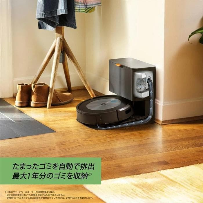 【未開封】ルンバ j7+ iRobot アイロボット