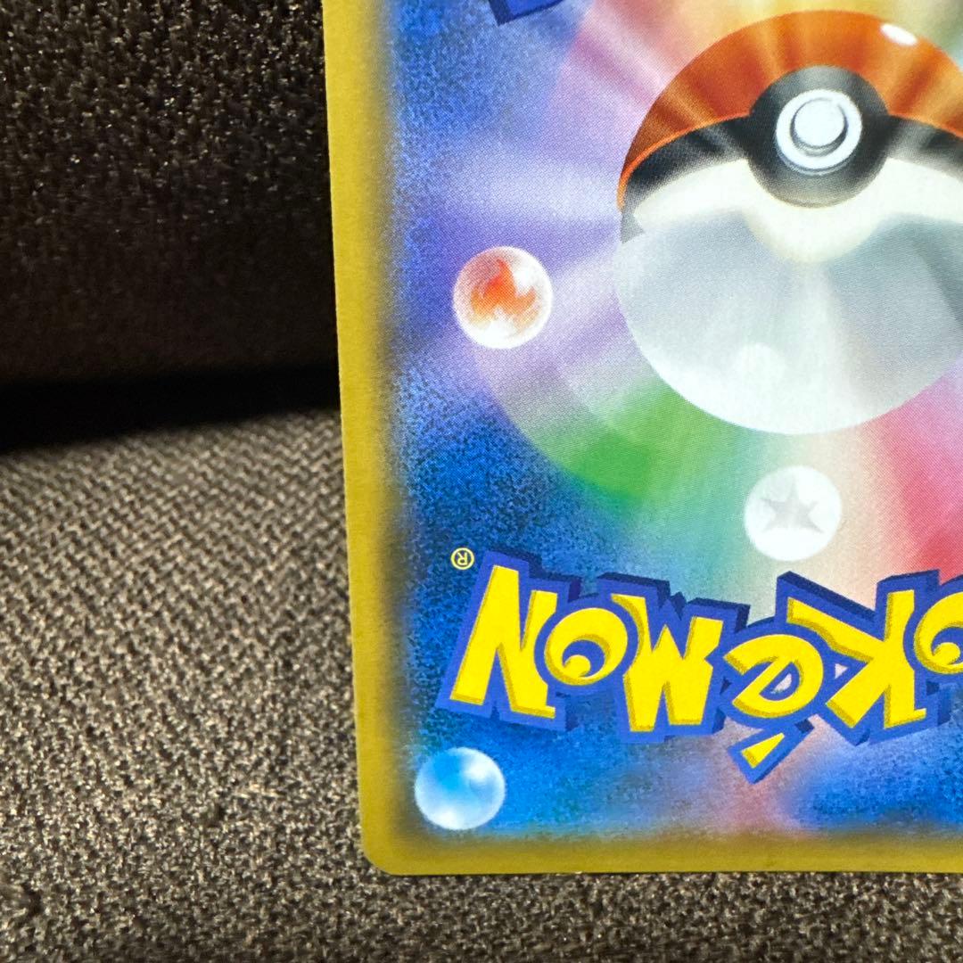 カ*キ様 お茶会ごっこピカチュウ