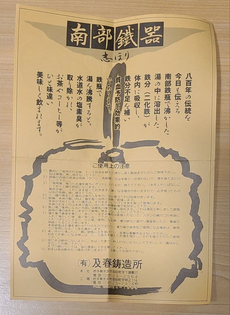 逸品　本場岩手産 南部鉄瓶 「モダン富士山型 2.5リットル」 微小錆