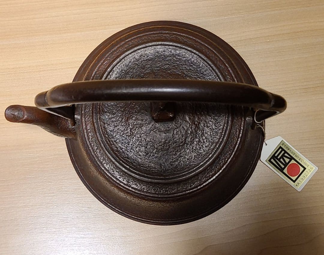 逸品　本場岩手産 南部鉄瓶 「モダン富士山型 2.5リットル」 微小錆