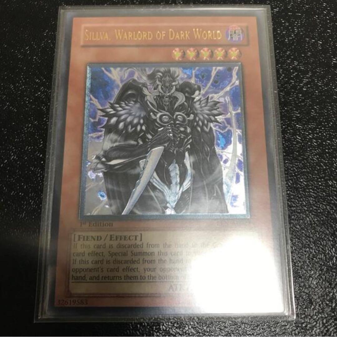 遊戯王　旧アジア版　レリーフ 暗黒界の軍神シルバ 暗黒界の武神ゴルド セット