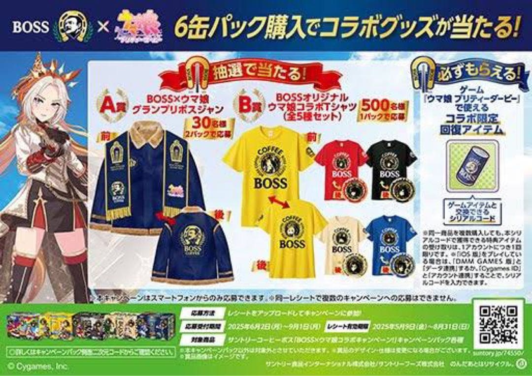 BOSSオリジナル ウマ娘コラボTシャツ