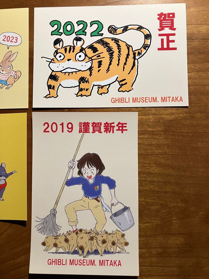 ジブリ美術館　年賀状　ポストカード　未使用　4枚