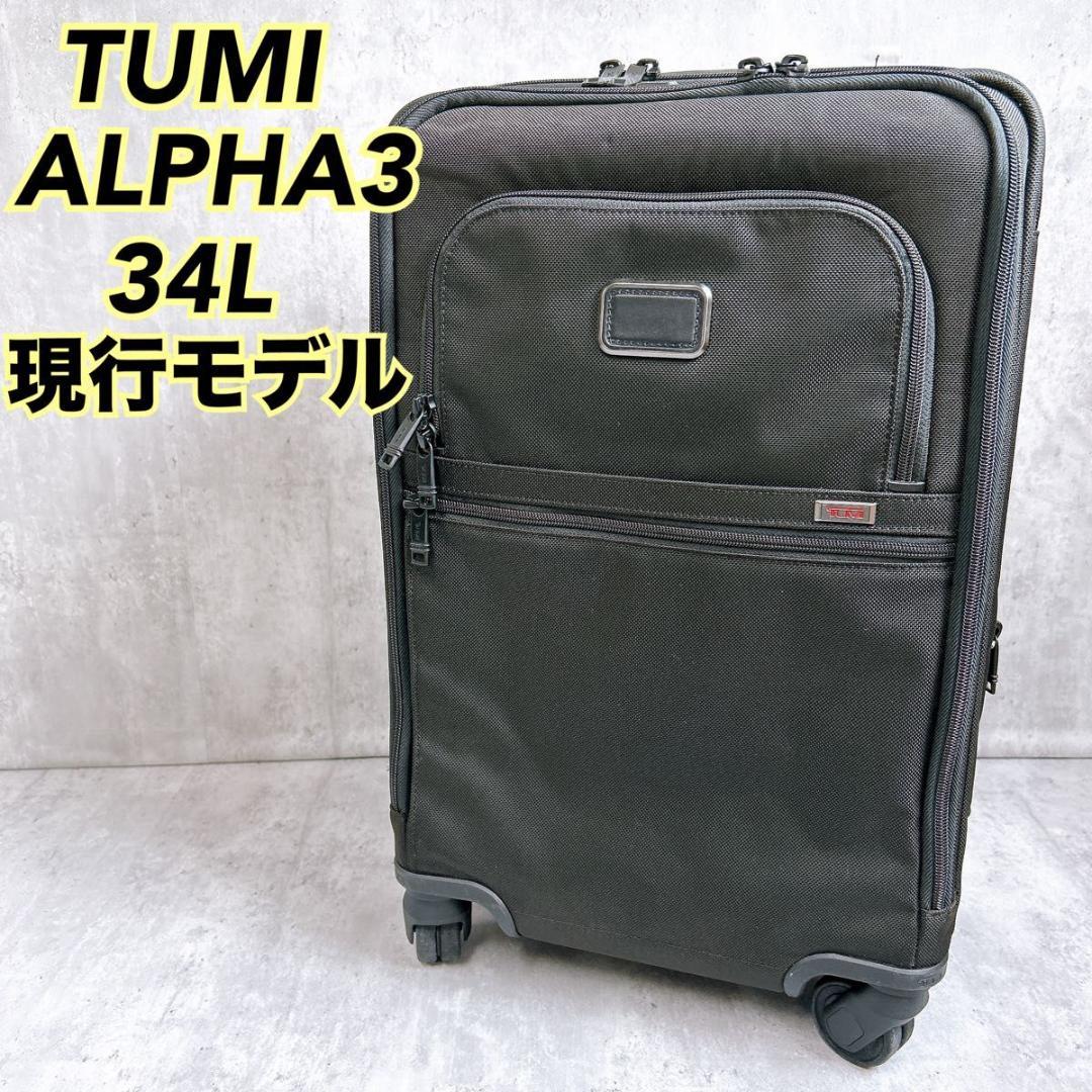【現行モデル】TUMI ALPHA3 34L キャリーケース スーツケース 4輪