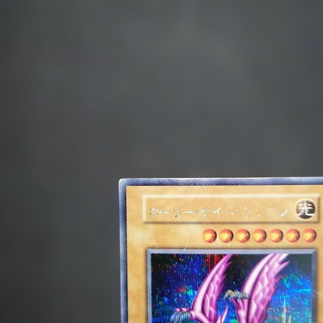 遊戯王　希少‼️　ホーリー・ナイト・ドラゴン　ゲーム特典カード