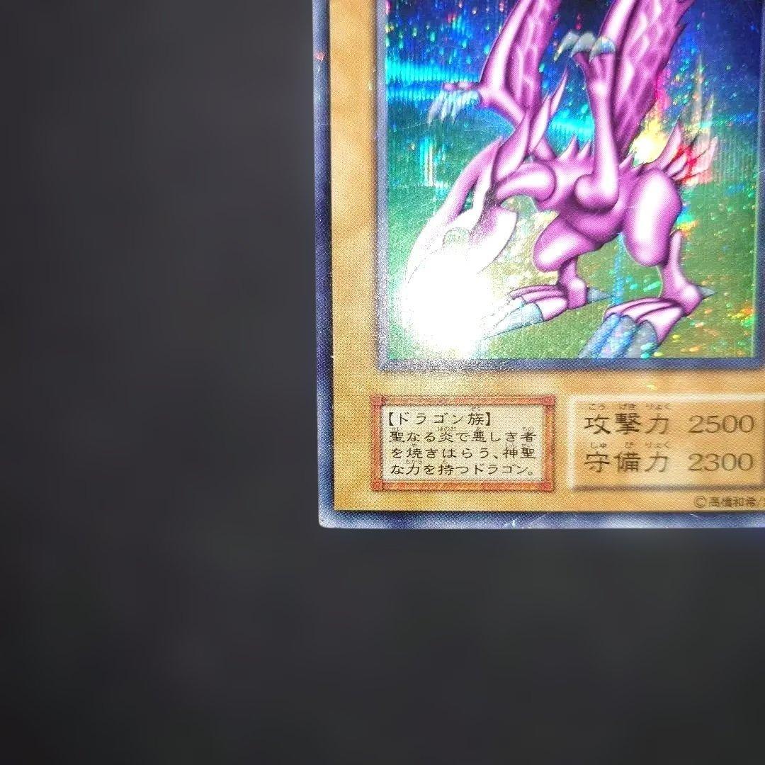 遊戯王　希少‼️　ホーリー・ナイト・ドラゴン　ゲーム特典カード