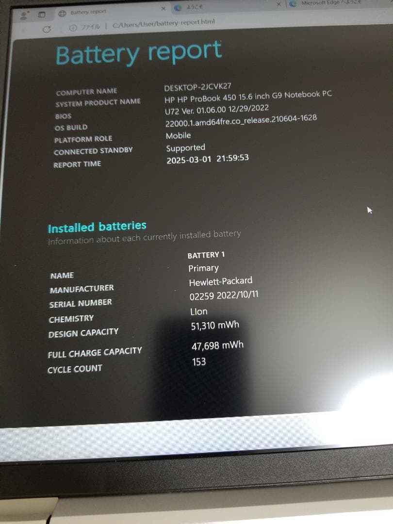 K01 美品 HP ProBook 450 G9 i7◆24◆512GB◆15W