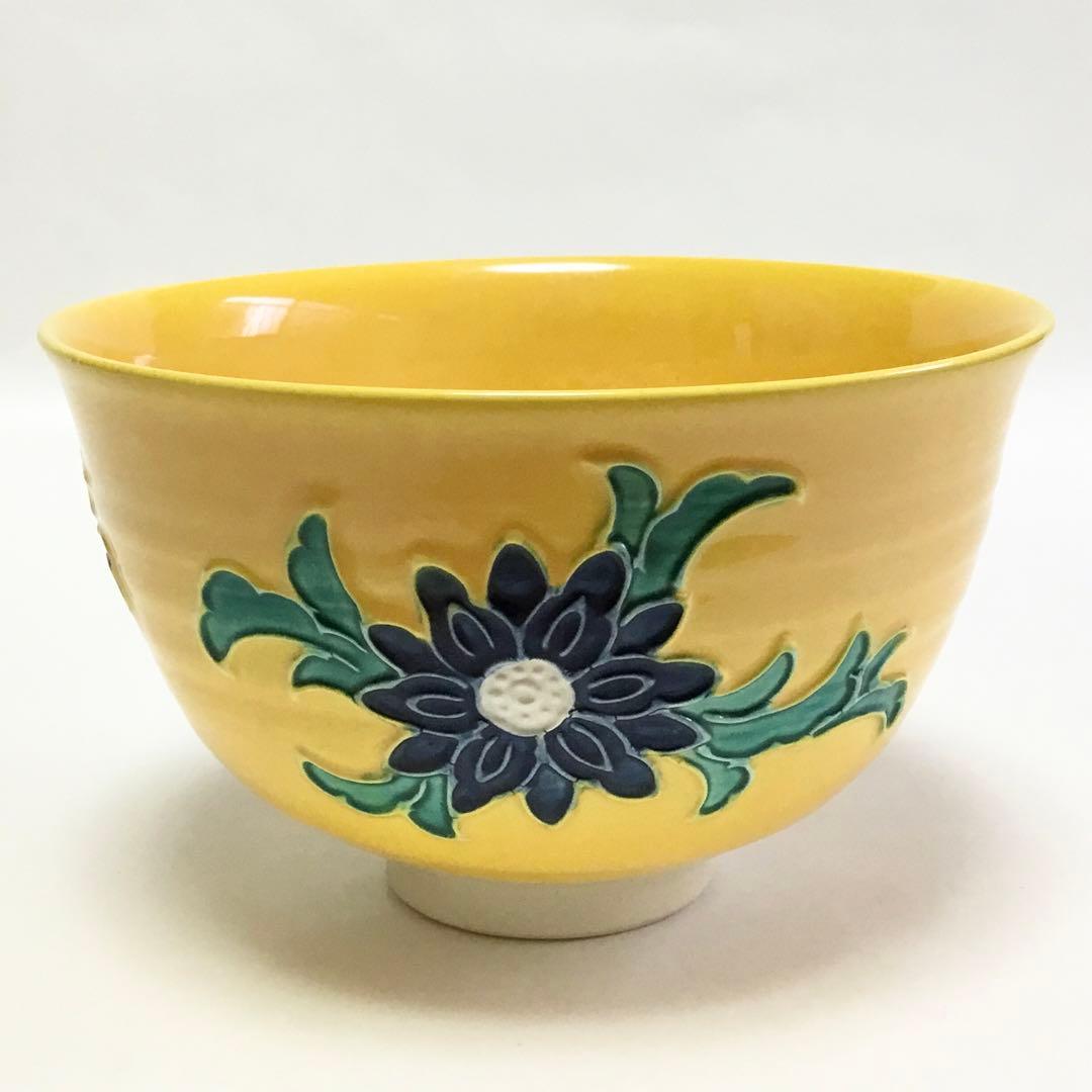 茶碗 黄交趾 露石 木箱入り 茶道具 古物品