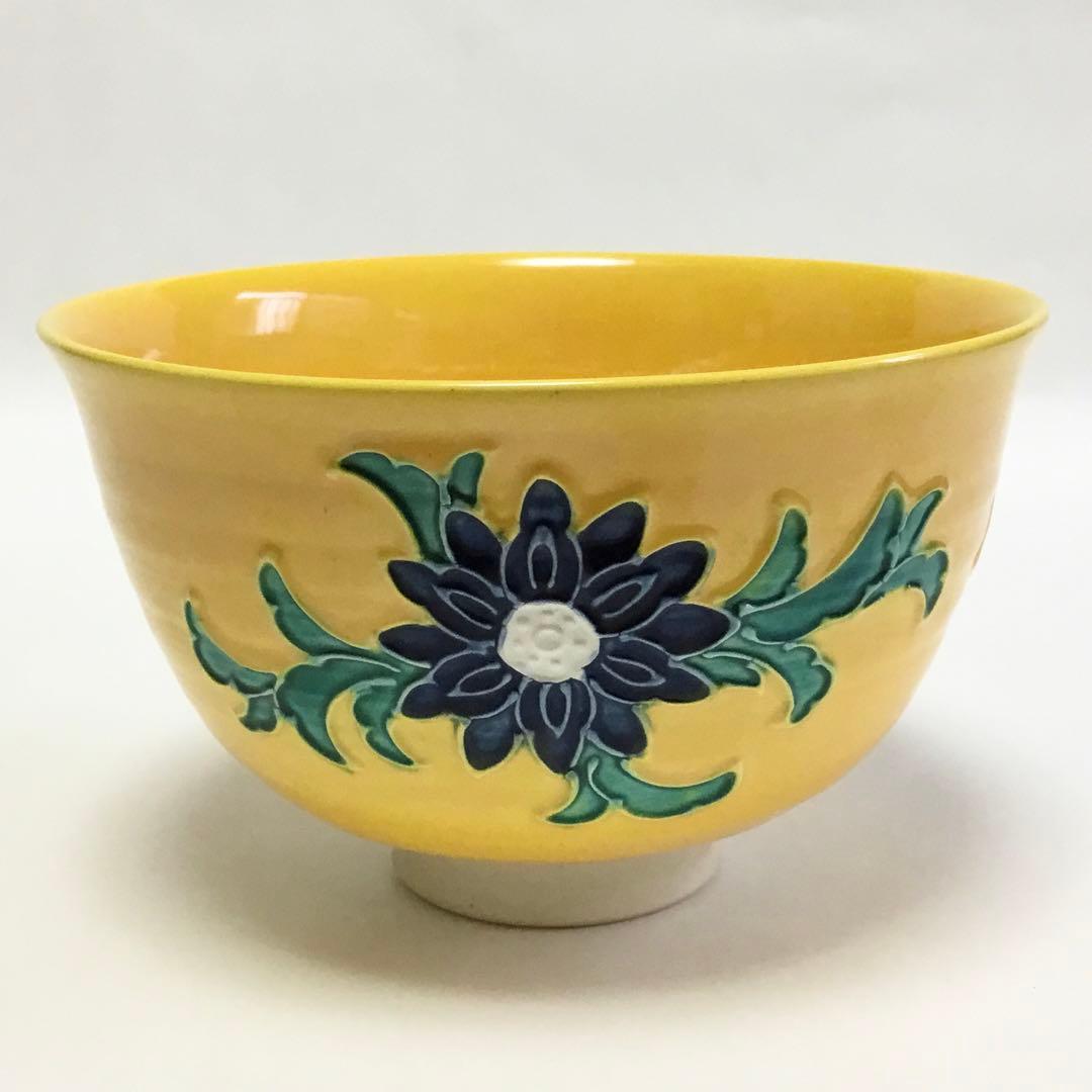 茶碗 黄交趾 露石 木箱入り 茶道具 古物品