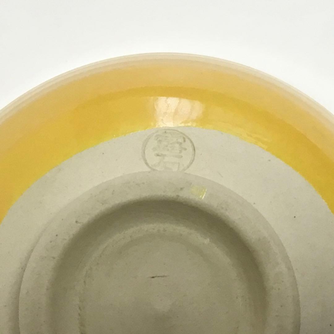 茶碗 黄交趾 露石 木箱入り 茶道具 古物品